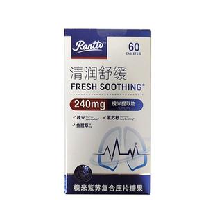 澳洲特效高含量护肺槲皮素养护肺清理肺肺部保健保养品官方旗舰店