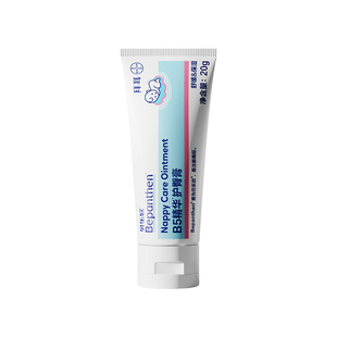 Bepanthen/贝乐欣新生婴幼儿护臀膏20g宝宝专用防红屁屁