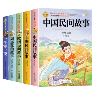 四大名著原著正版小学生版五年级下册必读正版的课外书 快乐读书吧5五下阅读书籍三国演义水浒传西游记红楼梦全套青少年版本中国