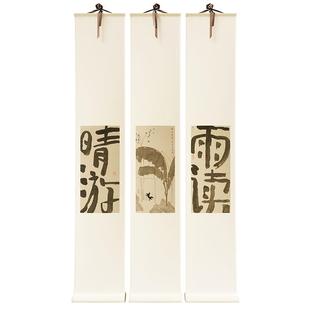 张乐陆x仟象映画 新中式卷轴《晴游雨读》书房装饰画玄关挂画