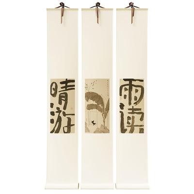新中式卷轴《晴游雨读》装饰画