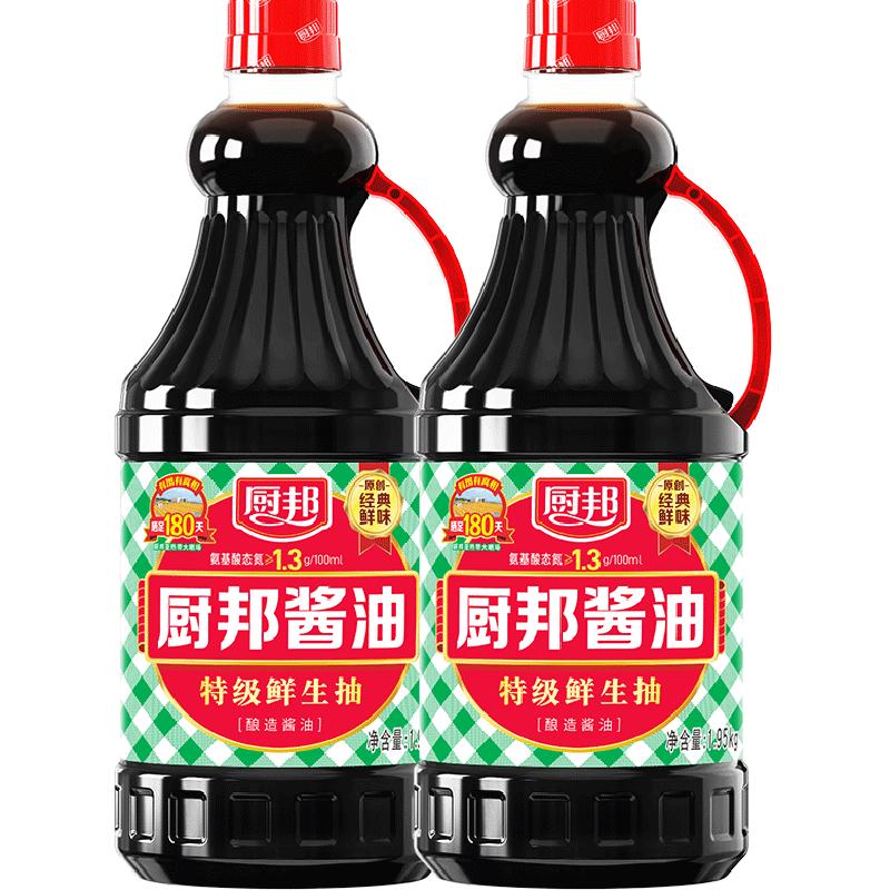 厨邦酱油1.95kg*2瓶特级鲜生抽
