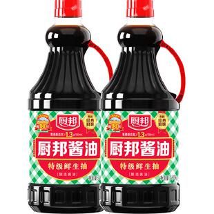 厨邦酱油1.95kg*2特级生抽黄豆酿造调味品凉拌炒菜火锅点蘸调料