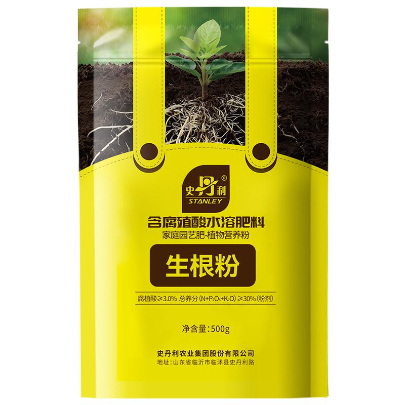 史丹利铁线莲专用生根粉植物通用快速移栽强力生根植物官方旗舰店