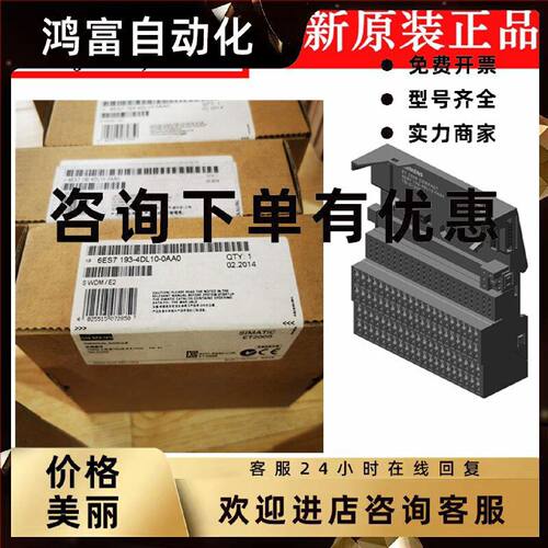 议价西门子ET 200S终端模块 TM-C120S 6ES7193-4DL10-0AA0 螺钉型