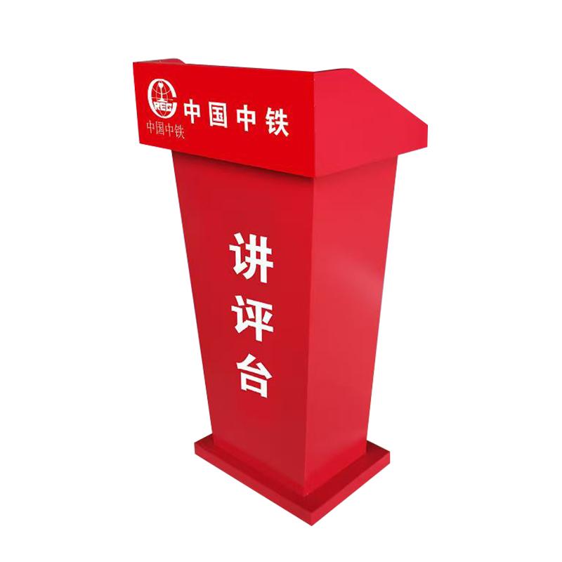 工地安全讲评台宣讲演讲台安全体验区发言台物业登记台保安值班台