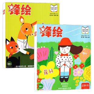 【2026年全年/半年订阅+送拆拆乐礼盒】嘟嘟熊画报2026年1-12月36本24本画报+12本玩具书2-6岁宝宝游戏婴幼儿故事书亲子共读启蒙