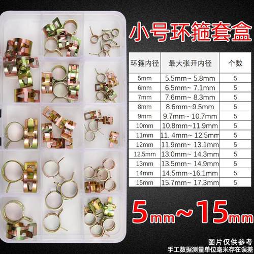 Q673B 弹性卡箍钢带型环箍手捏喉箍水管油管箍65锰钢卡子套盒大全