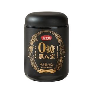 【0糖黑八宝】燕之坊黑芝麻糊450g芝麻桑葚枸杞黑豆粉米糊早代餐