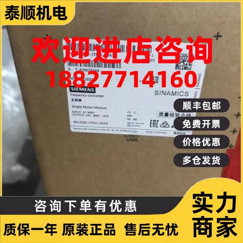 议价6SL3120-1TE31-3AA3西门子S120单电机模块 6SL31201TE313AA3