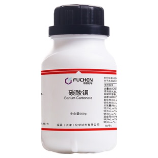 【包邮】福晨/恒兴碳酸钡AR500g分析纯化学试剂 工业实验化工原料