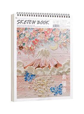 A4加厚素描本美术生专用高颜值耐擦拭素描纸自带撕线速写本小学生绘画不透墨马克本水彩蜡笔多用途空白图画本
