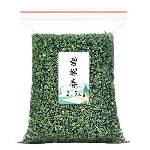 5斤 碧螺春2025新茶叶高山绿茶毛尖散装商用茶叶棋牌室饭店大排档