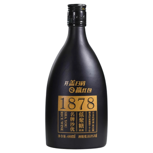 沙洲优黄低聚糖1878黄酒 黑标八年陈酿480ml*8瓶装整箱