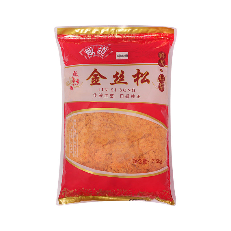 贩道麦德莱金丝肉松A级烘焙手抓饼寿司材料蛋糕面包房肉松2.5kg