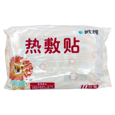 雨琪热敷灵贴暖贴暖宝宝50片包邮欧纯暖身贴暖腰贴非暖宫贴痛经贴