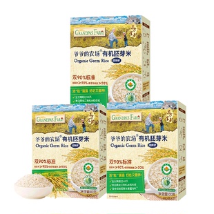 爷爷的农场有机宝宝胚芽米谷物米黄小米营养辅食营养粥一周米糊
