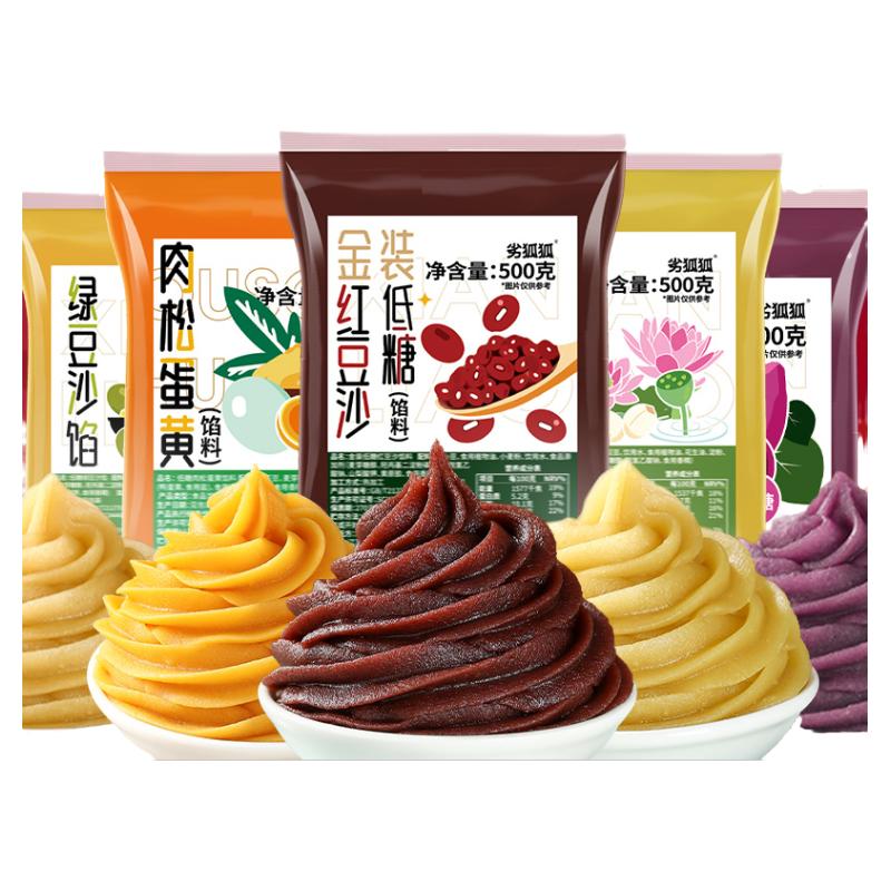 低糖月饼馅料红豆沙馅奶黄莲蓉