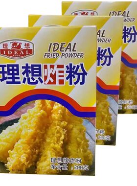 排骨/猪扒等200g炸粉盒装理想