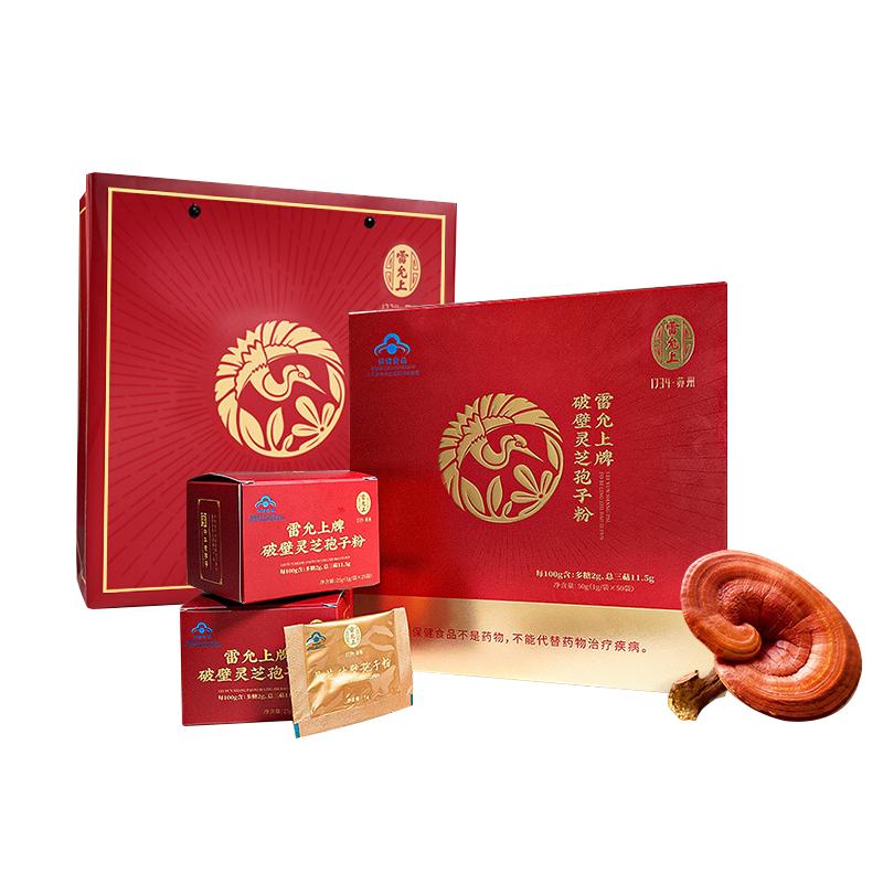 雷允上灵芝孢子粉礼盒顺丰包邮
