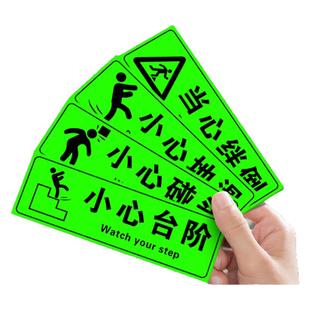 小心碰头提示牌小心台阶地贴地滑标识贴纸创意夜光高亮度反光荧光牌当心触电机械伤人禁止入内安全标识贴定制