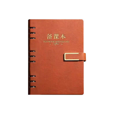 备课本教师专用加厚活页教案本