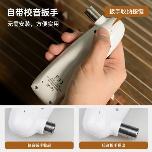 小天使WST-705B古筝调音器专用定音自带器扳手较配件自动乐器音