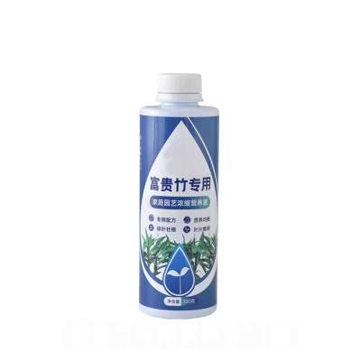 富贵竹专用营养液治叶发黄杆细促生根转运竹水培植物防烂根营养液