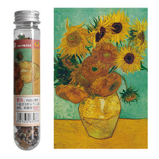 150粒迷你拼图世界名画星空创意拼图益智减压玩具拼图定制试管装