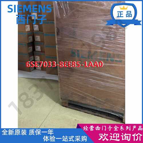 议价西门子6SE7033-8EE85-1AA0/O主驱动 馈电/回馈单元50/60Hz 37