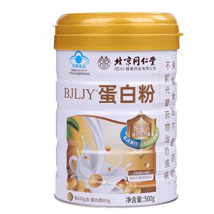 信盛堂中老年蛋白粉增强免疫力老年人无糖营养品官方正品蛋白质粉