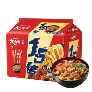 今麦郎大今野1.5倍红烧牛肉面5袋方便面香辣袋装泡面宿舍速食批发