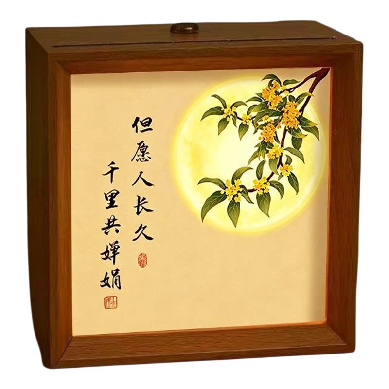 中秋新中式花好月圆露营氛围灯