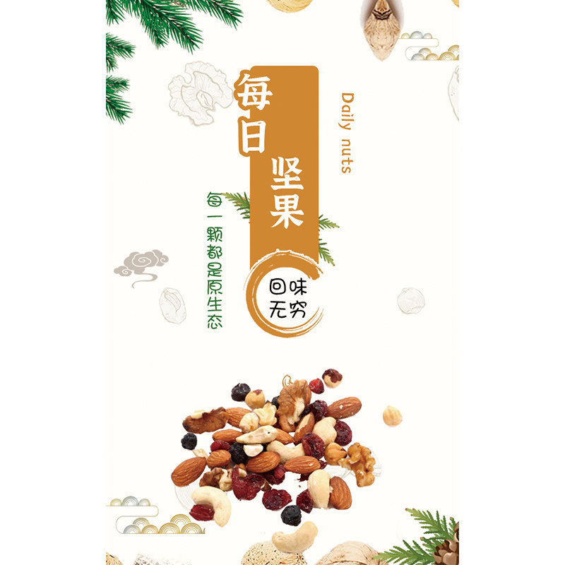 精品干果贴纸奶油山核桃仁标签休闲食品贴 巴西松子坚果板栗标签K
