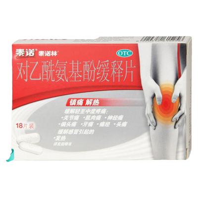 【泰诺林】对乙酰氨基酚缓释片0.65g*18片/盒痛经头痛牙痛偏头痛发热