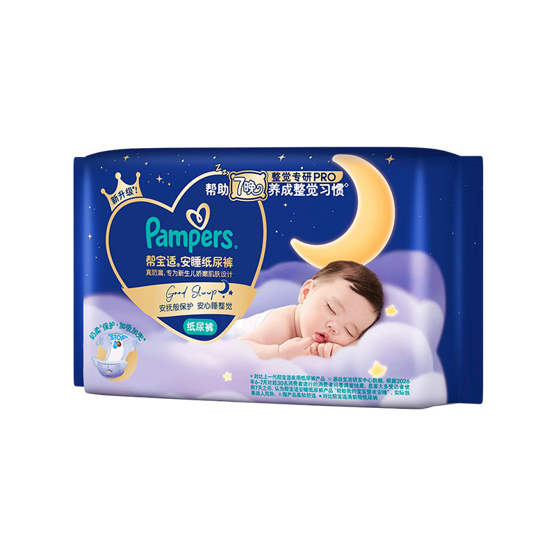 【夜用专研】新帮宝适安睡纸尿裤夏天超薄防漏S-M尿不湿迷你装