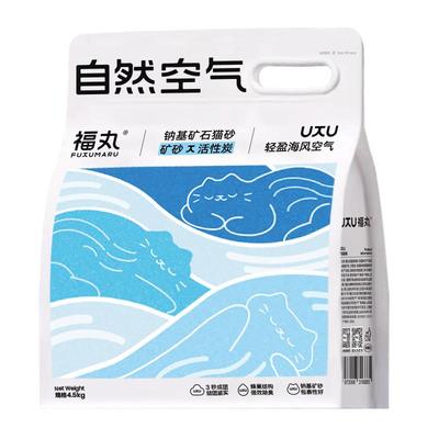 除臭4.5kg猫砂福丸入会领券矿砂