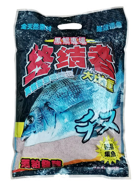镇店之宝厂家直供终结者诱饵黑鲷