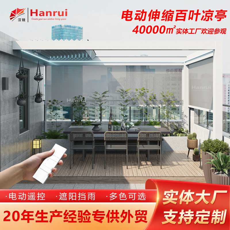 热销款现代庭院花园铝合金凉亭遮阳凉亭凉亭天台可露台伸缩百叶