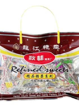 酒心巧克力哈尔滨酒心巧克力秋林