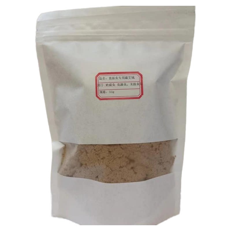 高端米粒灸专用艾绒米粒灸疤痕灸