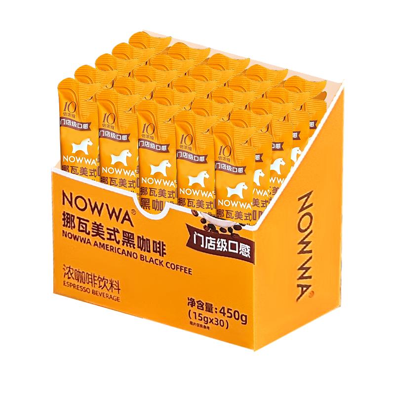挪瓦浓缩咖啡液速溶美式黑咖啡可可风味黑咖啡生椰拿铁冷萃30条