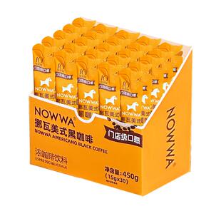 挪瓦浓缩咖啡液速溶美式黑咖啡可可风味黑咖啡生椰拿铁冷萃30条