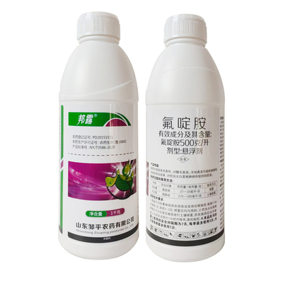邹平农药邦露50氟啶胺氟腚胺马铃薯晚疫病大白菜根肿病杀菌剂正品