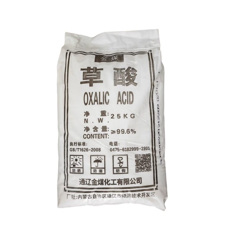 草酸沉淀还原剂清洗工业邵武包邮