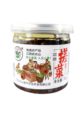 武功山特产萍乡无盐腌制搓菜开胃