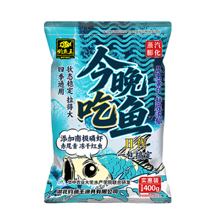 梦达钓鱼今晚吃鱼二代鱼饵料王适用野钓黑坑通用一包搞定鲫鲤鱼食