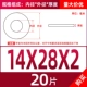 M14*28*2 (20)