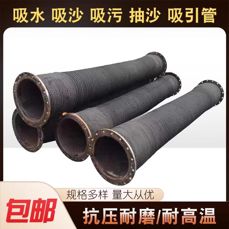 骨架钢丝增强橡胶软管松套法兰胶管耐磨高压橡胶钢丝缠绕管4568寸
