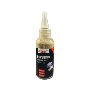 水母饲料观赏鱼食赤月海月水母粮专用食物丰年虾卵通用幼小鱼粮